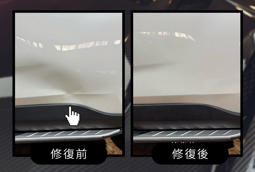 車門凹痕修復