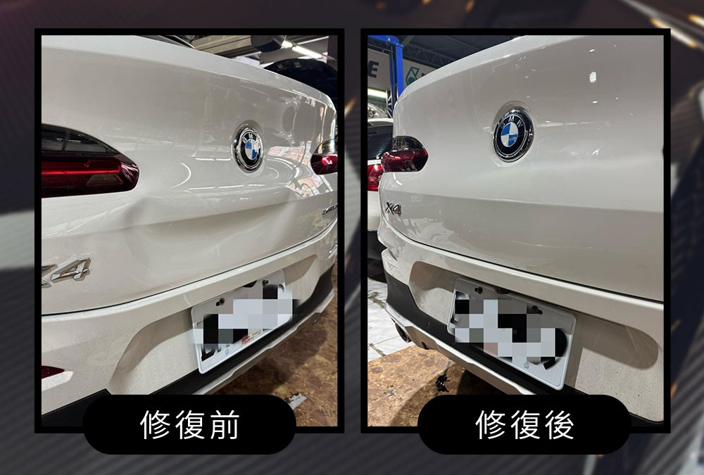 後尾門凹痕修復